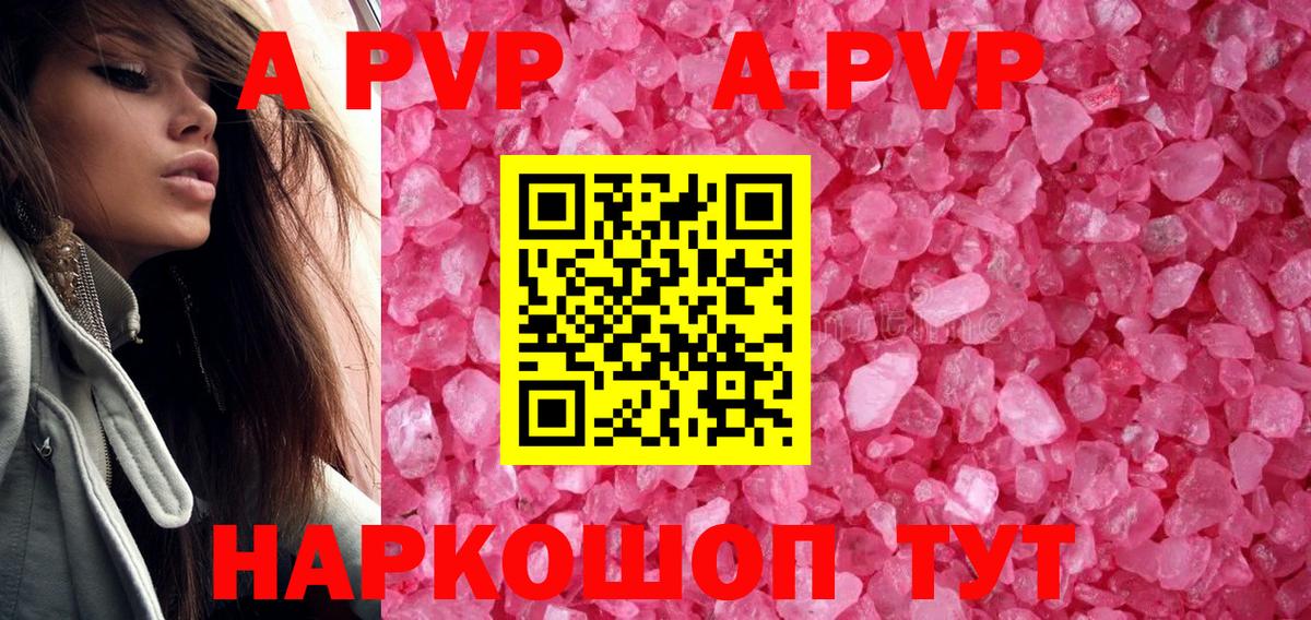Alpha PVP Crystall  Вход с VPN  Альфа ПВП Crystall  Зима 