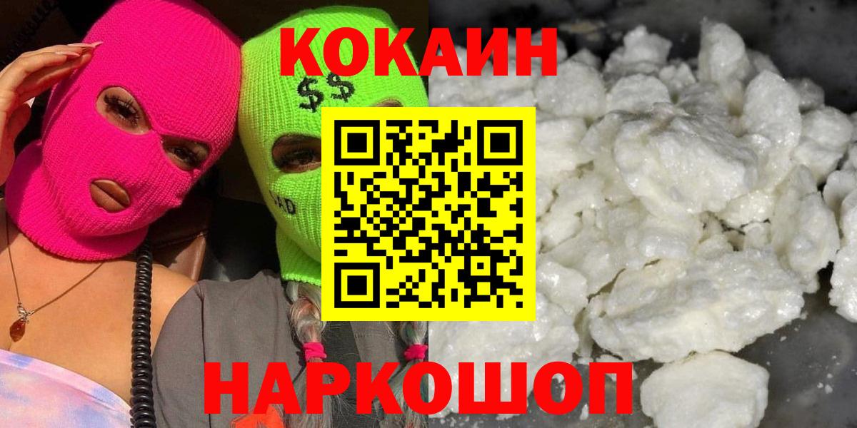 Мефедрон Зима