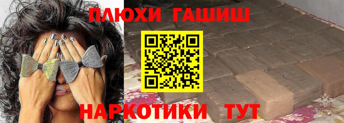 ГАШИШ  ГАШ хэш  Вход с VPN  Зима  Гашиш ice o lator 