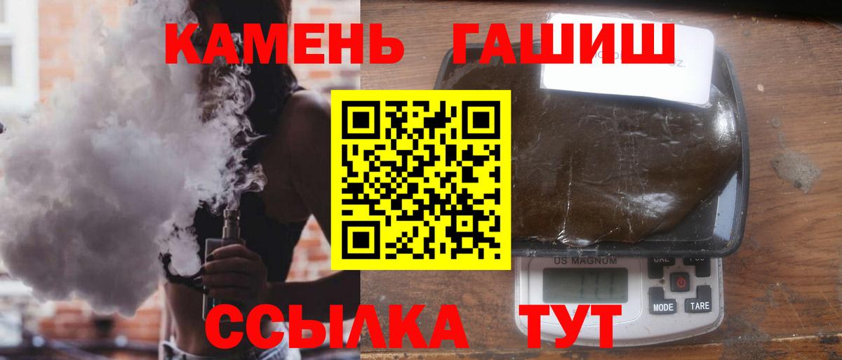 ГАШИШ 40% ТГК Зима