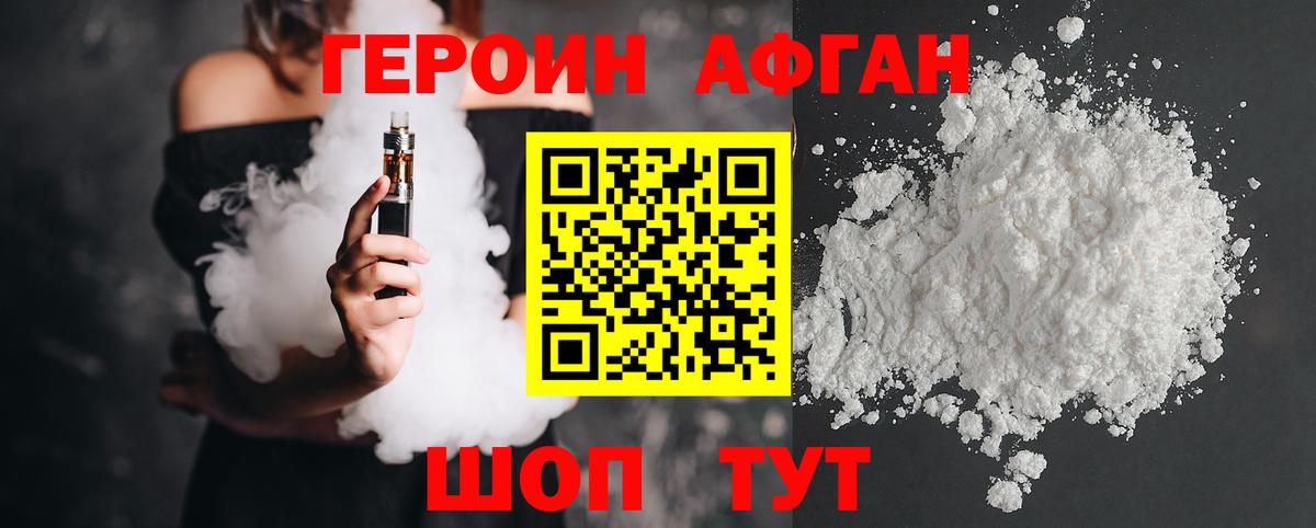 ГЕРОИН VHQ  Героин  Зима  Вход с VPN 