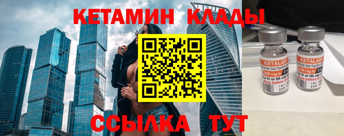 КЕТАМИН VHQ Зима