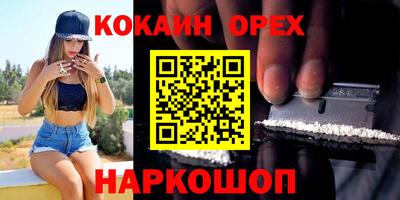кокаин перу Бийск