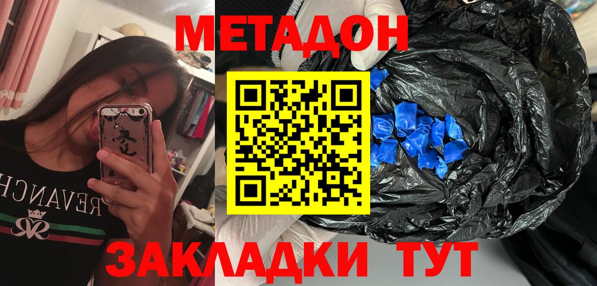 Зима  ссылка на мегу зеркало  Вход с VPN  Метадон мёд  МЕТАДОН мёд 