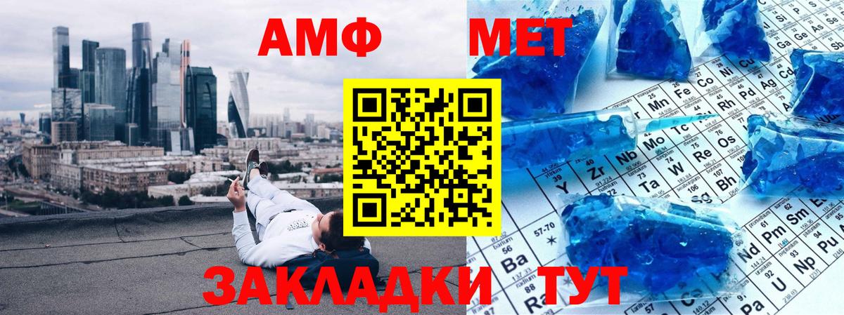 МЕТАМФЕТАМИН кристалл  МЕТАМФЕТАМИН кристалл  Вход с VPN  Зима 