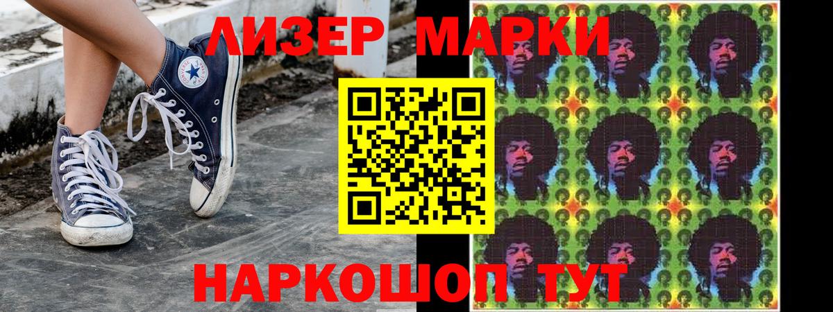 Марки N-bome  Марки N-bome 1500мкг  Вход с VPN  Зима  Марки N-bome 1500мкг 
