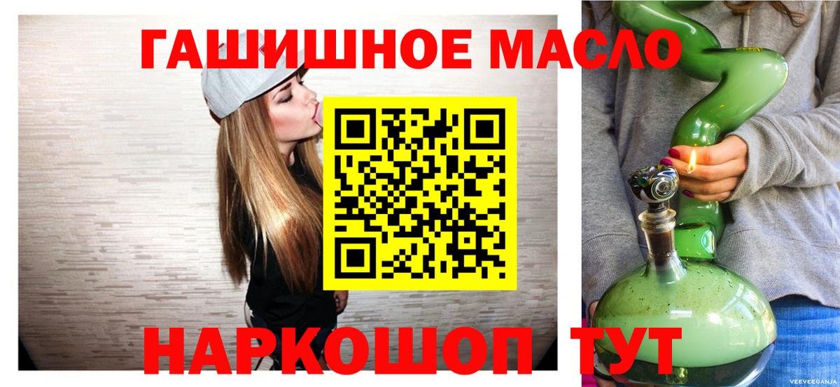 купить наркотики цена  Вход с VPN  Зима  ТГК THC oil 